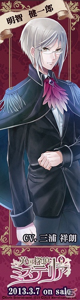 PSP「英国探偵ミステリア」応援バナーキャンペーン実施＆AGFのイベントレポートを公開の画像6