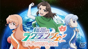 「輪廻のラグランジェ」のソーシャルゲーム「輪廻のラグランジェ ジャージ部ガールズ」がGREEで配信決定！事前登録受付開始の画像3