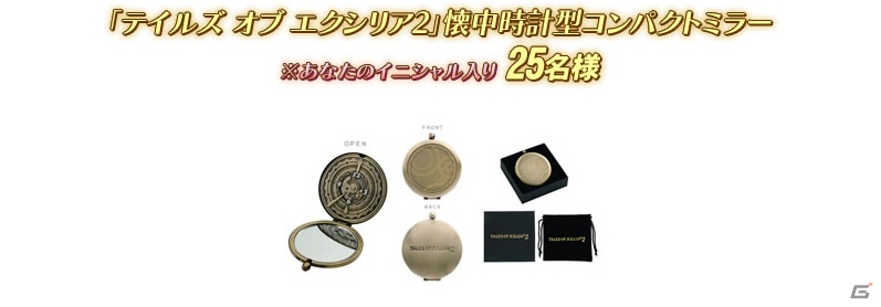 PS3「テイルズ オブ エクシリア2」DLCコンプリートWキャンペーンを実施！イニシャル入りのレアグッズなどを手に入れようの画像6
