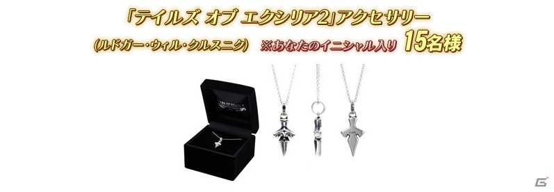 PS3「テイルズ オブ エクシリア2」DLCコンプリートWキャンペーンを実施！イニシャル入りのレアグッズなどを手に入れようの画像7