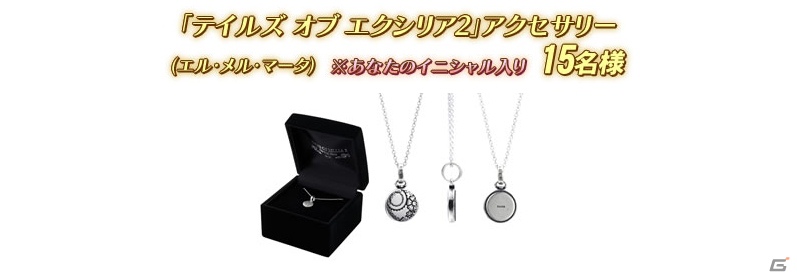 PS3「テイルズ オブ エクシリア2」DLCコンプリートWキャンペーンを実施！イニシャル入りのレアグッズなどを手に入れようの画像8