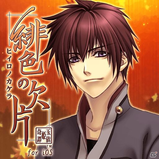 iOS/Android「緋色の欠片」配信開始！フルボイスで本編が楽しめる＆追加シナリオも続々配信予定の画像2
