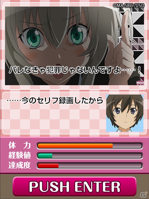 ソーシャルゲーム「這いよれ！ニャル子さん ザ・カオス」がMobageにて配信開始―「戦国SAGA」とのコラボレーションも決定の画像3
