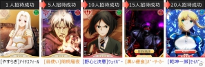 GREE「Fate/Zero ［Next Encounter］」11月22日よりGREEにて正式サービススタート＆各種キャンペーンを開催の画像4