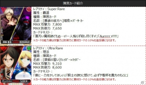GREE「Fate/Zero ［Next Encounter］」11月22日よりGREEにて正式サービススタート＆各種キャンペーンを開催の画像5