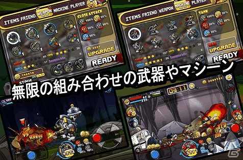 爽快シューティングアクション！Android「ゾンビガンナー」Google Playにて配信開始の画像5