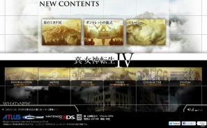 3DS「真・女神転生IV」公式サイトにて世界観に関する情報を公開！さらに「ATLUS MOBILE」にて携帯端末用デジタルコンテンツを配信開始の画像1