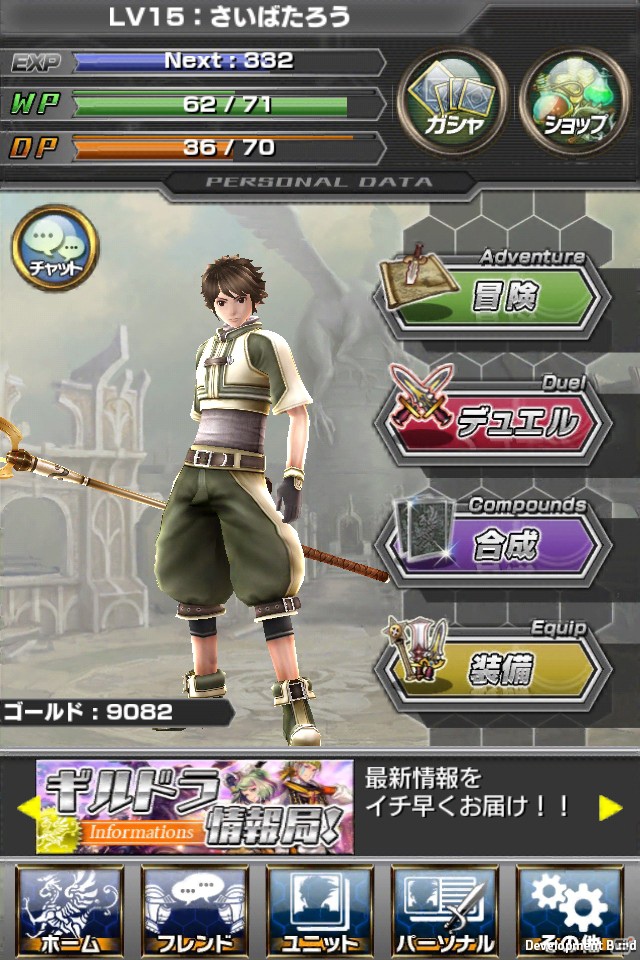 iOS/Android「ギルティドラゴン 罪竜と八つの呪い」チャット機能追加などのリニューアル＆ダンジョンイベント実施の画像1