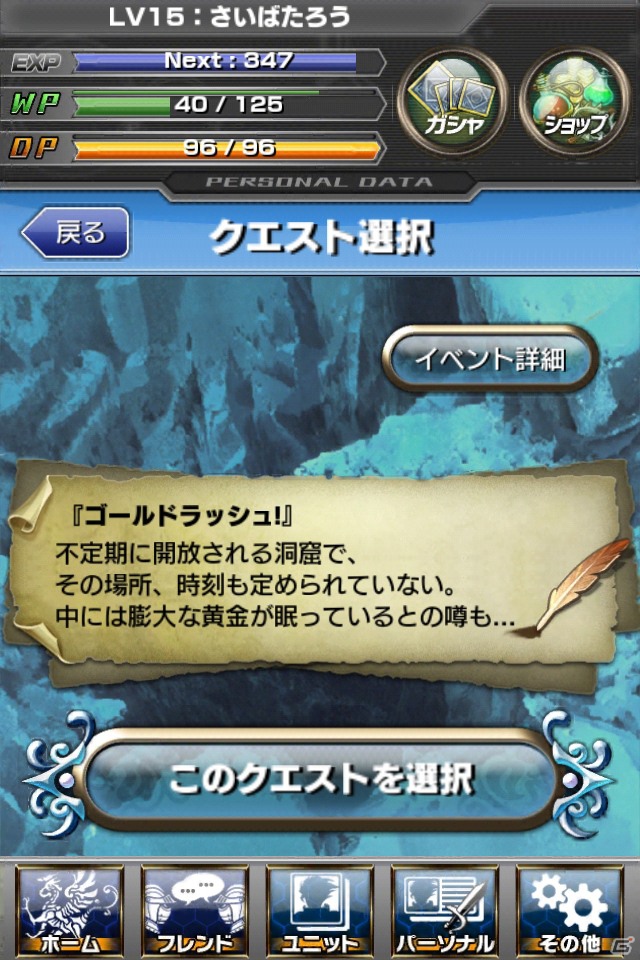 iOS/Android「ギルティドラゴン 罪竜と八つの呪い」チャット機能追加などのリニューアル＆ダンジョンイベント実施の画像6