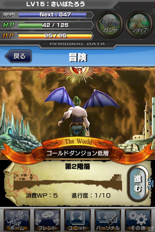 iOS/Android「ギルティドラゴン 罪竜と八つの呪い」チャット機能追加などのリニューアル＆ダンジョンイベント実施の画像7