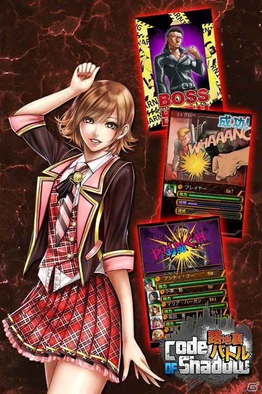 iOS「Code Of Shadow～路地裏バトル～」11月22日より正式配信開始―ストリート系カードバトルの画像3