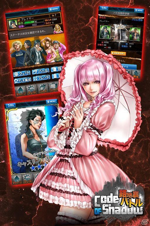 iOS「Code Of Shadow～路地裏バトル～」11月22日より正式配信開始―ストリート系カードバトルの画像4