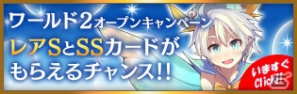 PC「メガミエンゲイジ！」11月27日よりニコニコアプリでのサービスを開始―「公式版メガミエンゲイジ！」ではワールド2もオープンの画像1