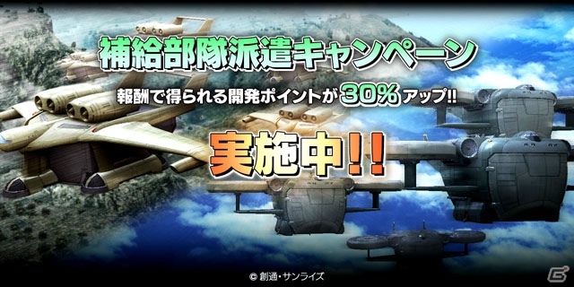 PS3「機動戦士ガンダム バトルオペレーション」11月度アップデートおよび各種キャンペーンを実施の画像4