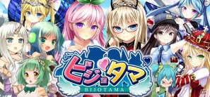 萌え擬人化カードバトルRPGソーシャルアプリ「ビジョタマ」11月22日よりMobageにて配信開始の画像3
