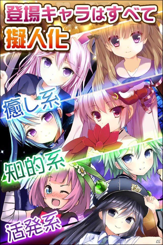 萌え擬人化カードバトルRPGソーシャルアプリ「ビジョタマ」11月22日よりMobageにて配信開始の画像2