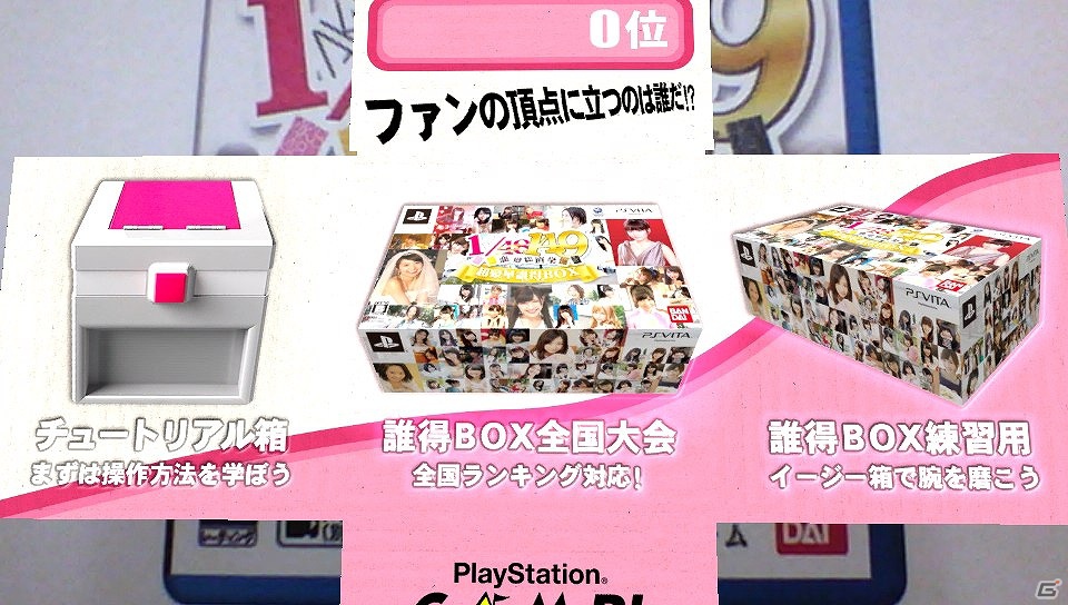 ステージ上で活躍するメンバーたちの応援が可能に！？PSP/PS Vita「AKB1/149 恋愛総選挙」新たに搭載されたイベントを紹介の画像17