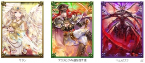 神々や悪魔の魂のカケラを求めて対戦するカードバトルゲーム「神焔のアポカリプス」11月23日よりMobageにて提供開始の画像2