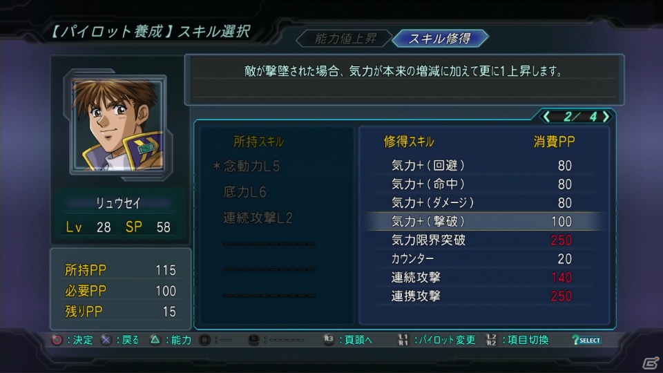 【発売直前特集Vol.1】封印戦争、勃発。PS3「第2次スーパーロボット大戦OG」まもなく発売！ツインバトルシステムやマキシマムブレイクなど重要なシステムをチェック！の画像12