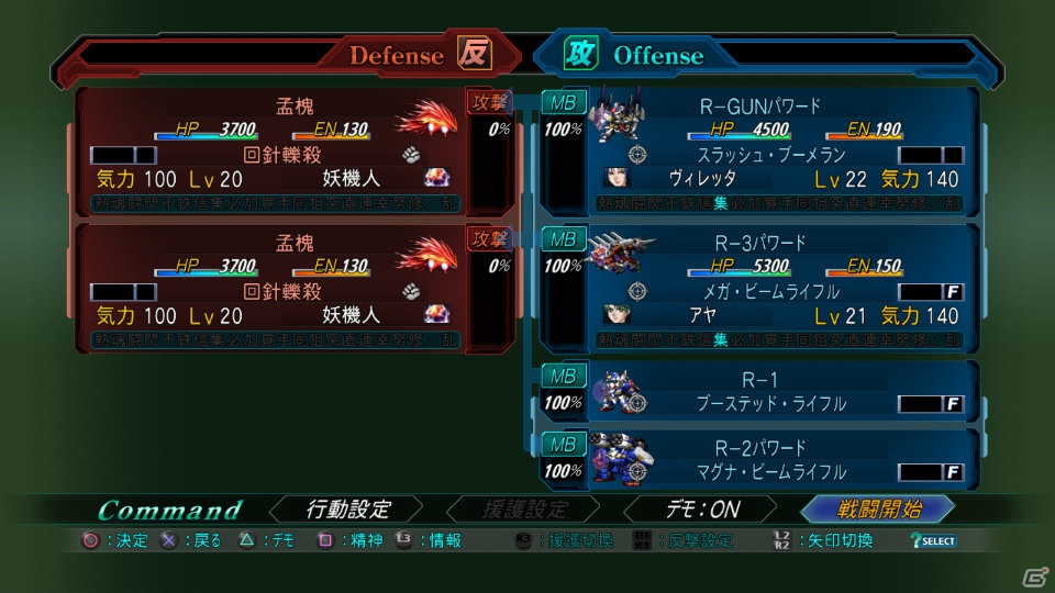 【発売直前特集Vol.1】封印戦争、勃発。PS3「第2次スーパーロボット大戦OG」まもなく発売！ツインバトルシステムやマキシマムブレイクなど重要なシステムをチェック！の画像16