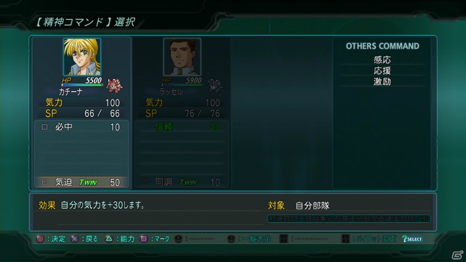 【発売直前特集Vol.1】封印戦争、勃発。PS3「第2次スーパーロボット大戦OG」まもなく発売！ツインバトルシステムやマキシマムブレイクなど重要なシステムをチェック！の画像3