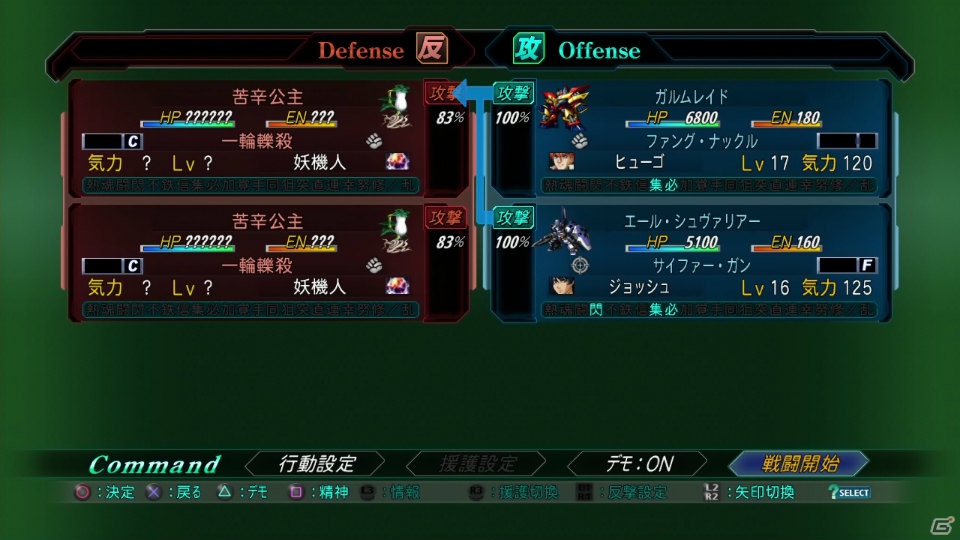 【発売直前特集Vol.1】封印戦争、勃発。PS3「第2次スーパーロボット大戦OG」まもなく発売！ツインバトルシステムやマキシマムブレイクなど重要なシステムをチェック！の画像4