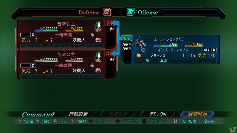 【発売直前特集Vol.1】封印戦争、勃発。PS3「第2次スーパーロボット大戦OG」まもなく発売！ツインバトルシステムやマキシマムブレイクなど重要なシステムをチェック！の画像7