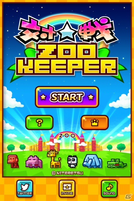 iOS/Android「対戦☆ズーキーパー」を紹介！今週の注目スマートフォンゲームアプリ記事をチェック！の画像1