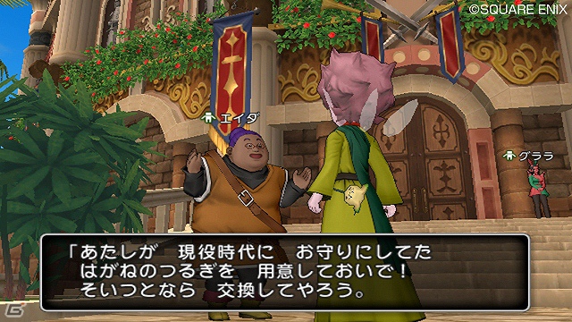 Wii「ドラゴンクエストX　目覚めし五つの種族　オンライン」エルトナ大陸での連続クエスト開始―メタルスライム大討伐イベントの開催も決定！の画像7