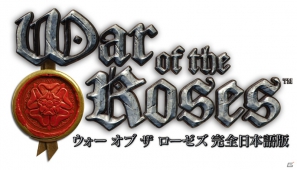 一兵士として戦場を駆け抜ける中世アクション！PC「ウォー オブ ザ ローゼズ【完全日本語版】」が2013年1月25日発売の画像1