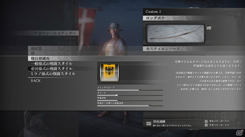 一兵士として戦場を駆け抜ける中世アクション！PC「ウォー オブ ザ ローゼズ【完全日本語版】」が2013年1月25日発売の画像19