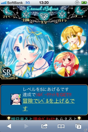 極上美女が大胆に覚醒しちゃうアプリ「悠久のビフレスト」が11月23日よりMobageにて配信開始の画像2