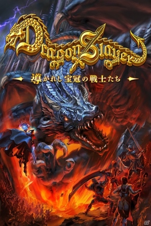 iOS/Android「ドラゴンスレイヤー 導かれし宝冠の戦士たち」と「イース」シリーズのコラボレーションが決定！主人公・アドルの装備やボスキャラクターが登場の画像4