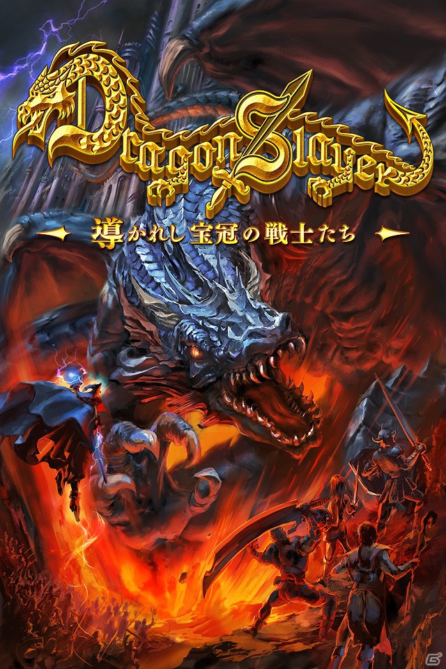 iOS/Android「ドラゴンスレイヤー 導かれし宝冠の戦士たち」と「イース」シリーズのコラボレーションが決定！主人公・アドルの装備やボスキャラクターが登場の画像4