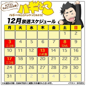 Ust版「ハギとこ！」第49回放送プレゼント公開！「DmC Devil May Cry」と「エクストルーパーズ」のポスター2枚組をゲットしようの画像3