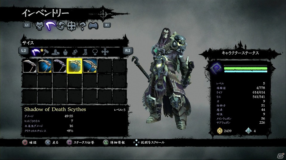 PS3/Xbox360「Darksiders II」最新ムービー「デス降臨 後篇」を公開！日本語版に収録済みのダウンロードコンテンツ情報もの画像11