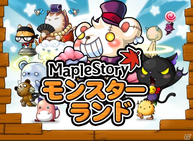 メイプルストーリーの愉快なモンスターたちがカードに！「メイプルモンスターランド」Mobageにて事前登録開始の画像3