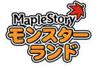 メイプルストーリーの愉快なモンスターたちがカードに！「メイプルモンスターランド」Mobageにて事前登録開始