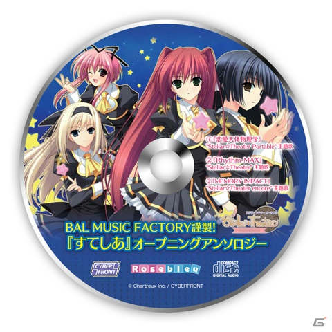 PSP「Stellar☆Theater Portable」天音＆皐月マイクロファイバータオルやミニゲーム「ステラ☆シューター」など初回限定版特典内容を紹介の画像1