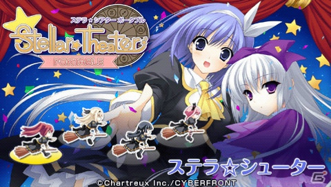 PSP「Stellar☆Theater Portable」天音＆皐月マイクロファイバータオルやミニゲーム「ステラ☆シューター」など初回限定版特典内容を紹介の画像3