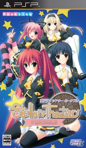 PSP「Stellar☆Theater Portable」天音＆皐月マイクロファイバータオルやミニゲーム「ステラ☆シューター」など初回限定版特典内容を紹介の画像8