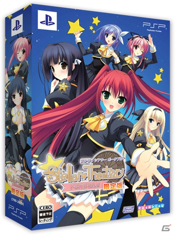 PSP「Stellar☆Theater Portable」天音＆皐月マイクロファイバータオルやミニゲーム「ステラ☆シューター」など初回限定版特典内容を紹介の画像9