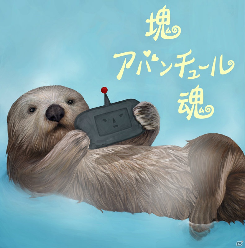 PS Vita「塊魂 ノ・ビ～タ」オリジナルサウンドトラック第3弾「塊アバンチュール魂」がiTune Storeにて配信中の画像1