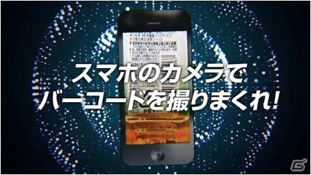 iOS向けアプリ「バーコードフットボーラー」の事前登録キャンペーンが本日11月27日よりスタート―公式サイト＆PVも公開の画像3