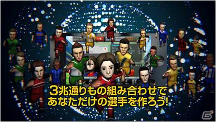 iOS向けアプリ「バーコードフットボーラー」の事前登録キャンペーンが本日11月27日よりスタート―公式サイト＆PVも公開の画像4