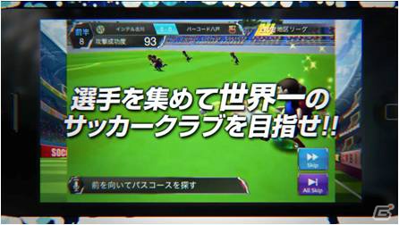 iOS向けアプリ「バーコードフットボーラー」の事前登録キャンペーンが本日11月27日よりスタート―公式サイト＆PVも公開の画像6