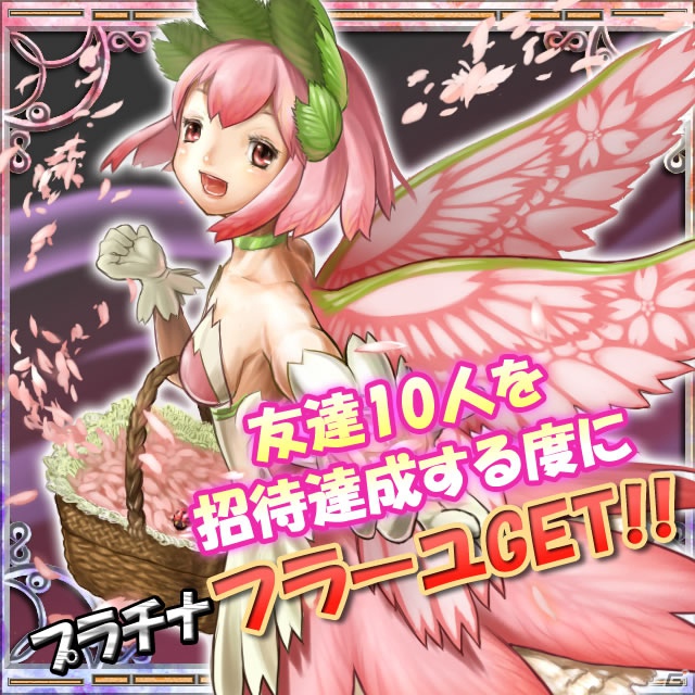 時限更新型オンラインRPG「エルダーサイン」Google Play版がサービス開始―友達キャンペーンを実施中の画像5