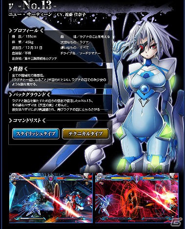 AC「ブレイブルー クロノファンタズマ」タイムリリースキャラクター「ν-No.13-（ニュー）」「μ-No.12-（ミュー・テュエルブ）」のPVを公開の画像6