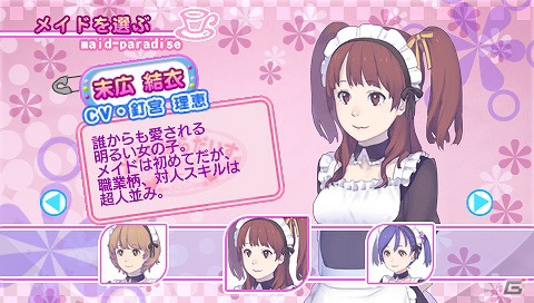 PSP「メイド☆ぱらだいす」配信1周年記念セールを開催！追加コンテンツや「ガチトラ！～暴れん坊教師 in High School～」も値下げ対象にの画像3