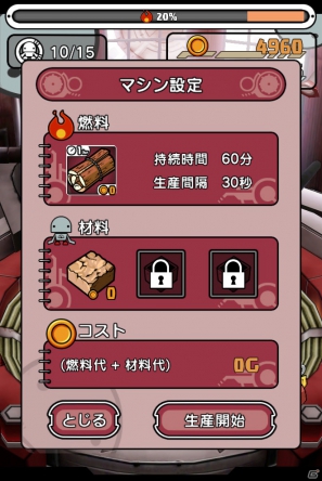 iOS/Android「ゆるロボ製作所 ふぃーばー」本日11月27日よりサービス開始！総額100,000円分のamazonギフトカードがもらえるキャンペーンも開催の画像3